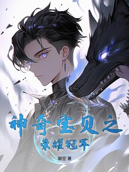 神奇宝贝之主受cp大吾双男耽美